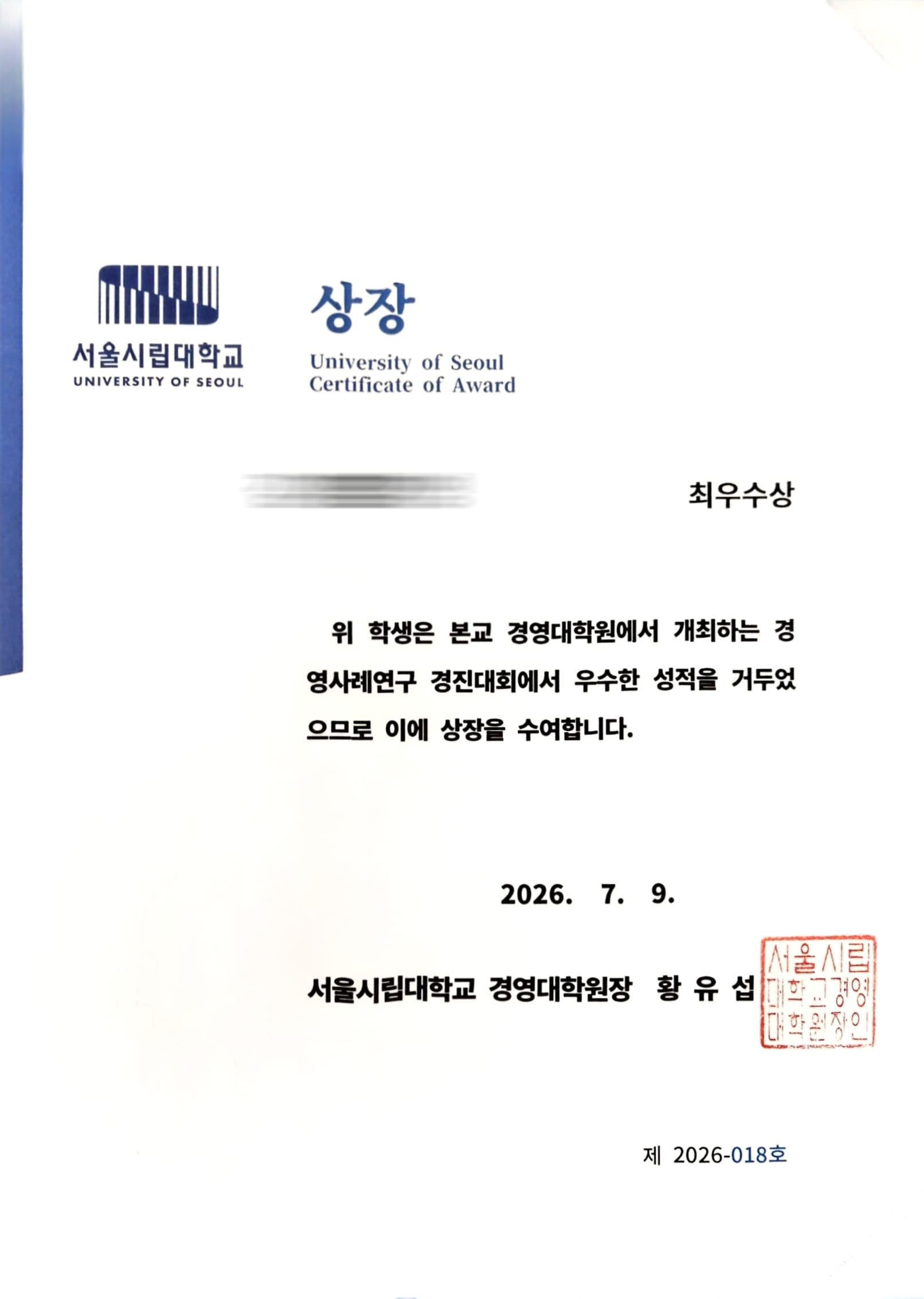 성적