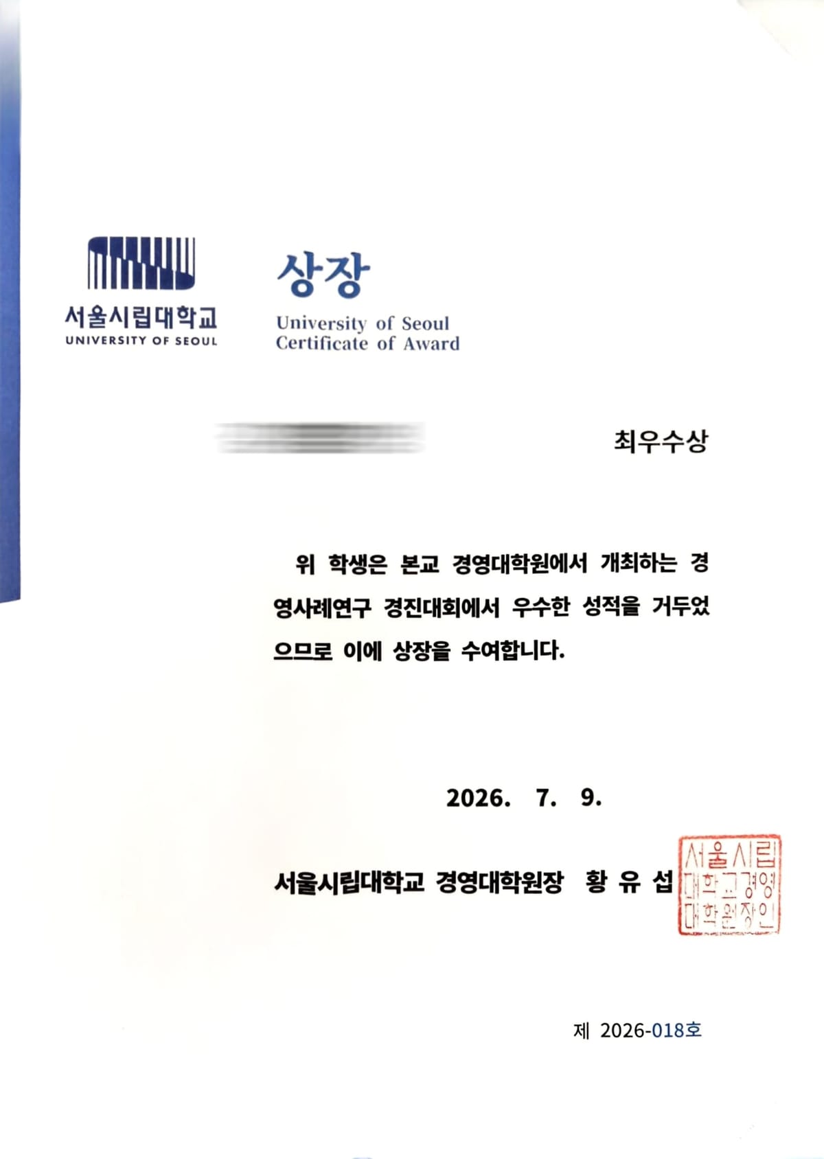 성적
